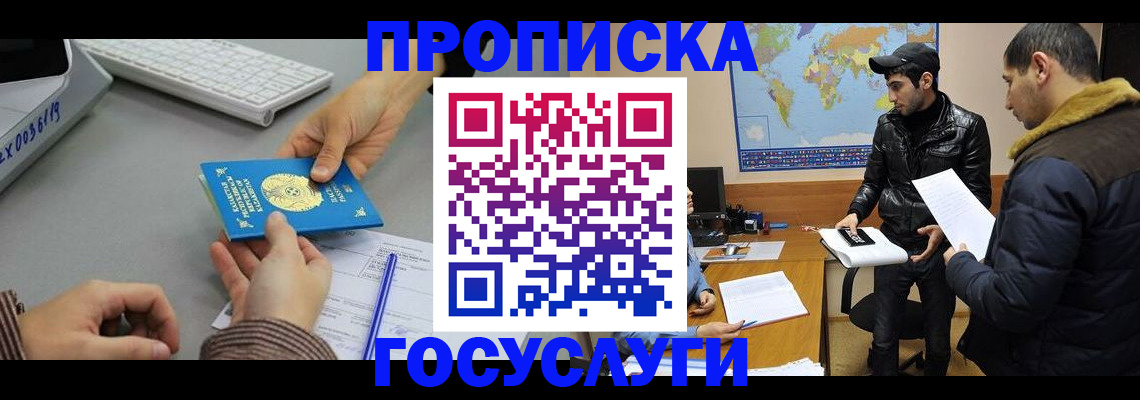 временная регистрация в Талице