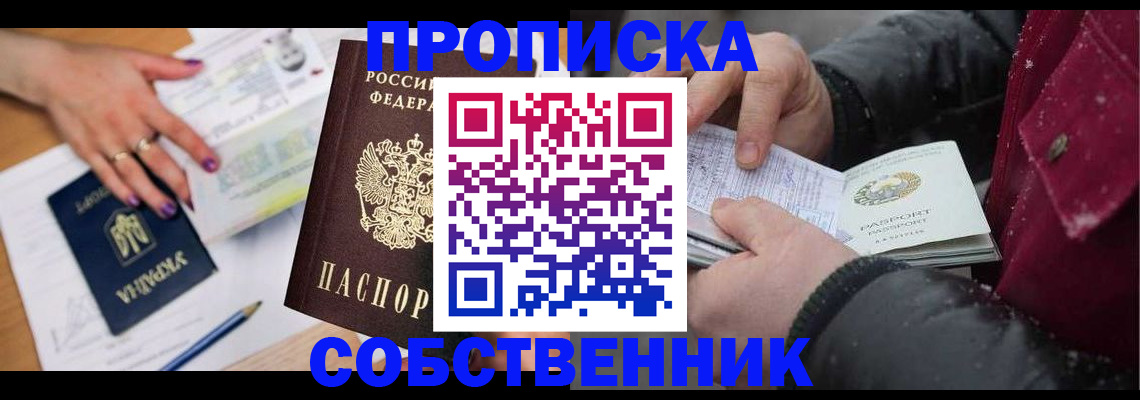 прописка регистрация в Талице