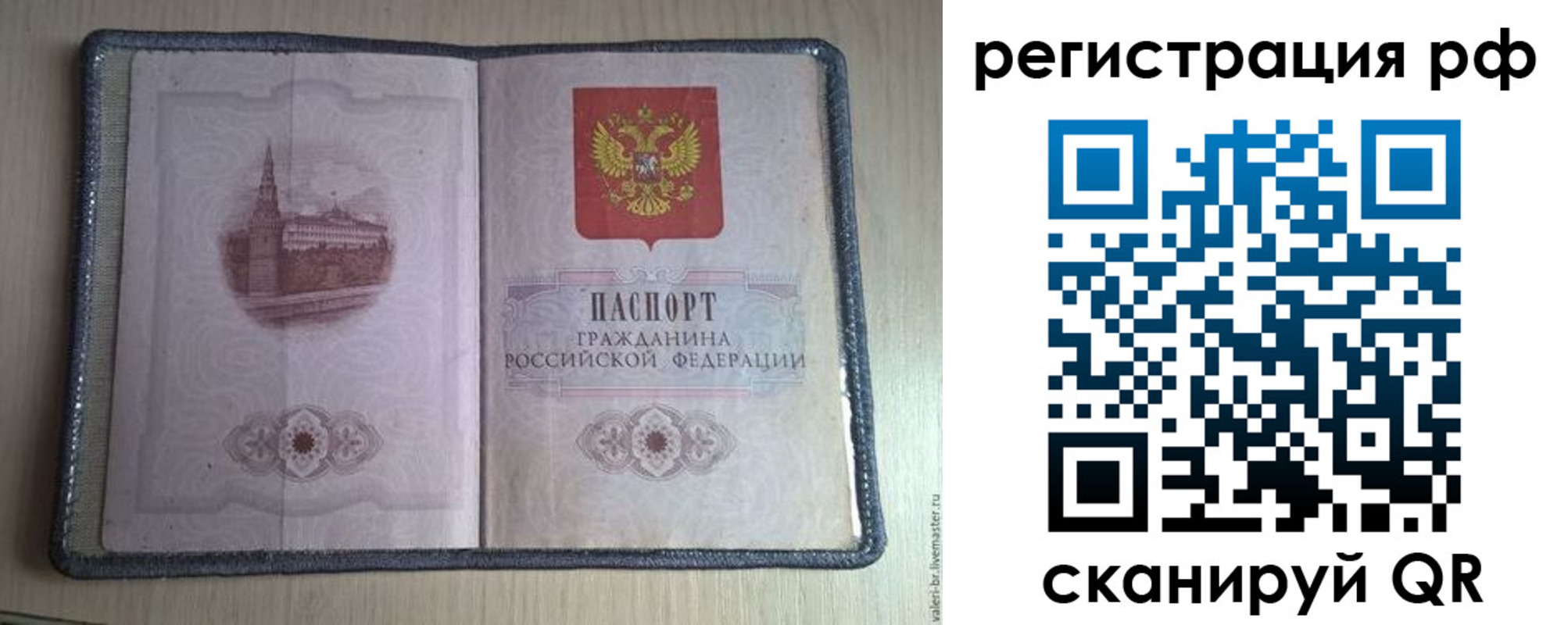 прописка поиск в Талице