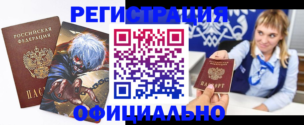 прописка в квартире в Талице