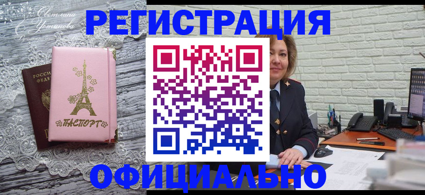 временная регистрация для школы в Талице