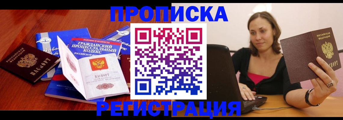 где прописаться в Талице